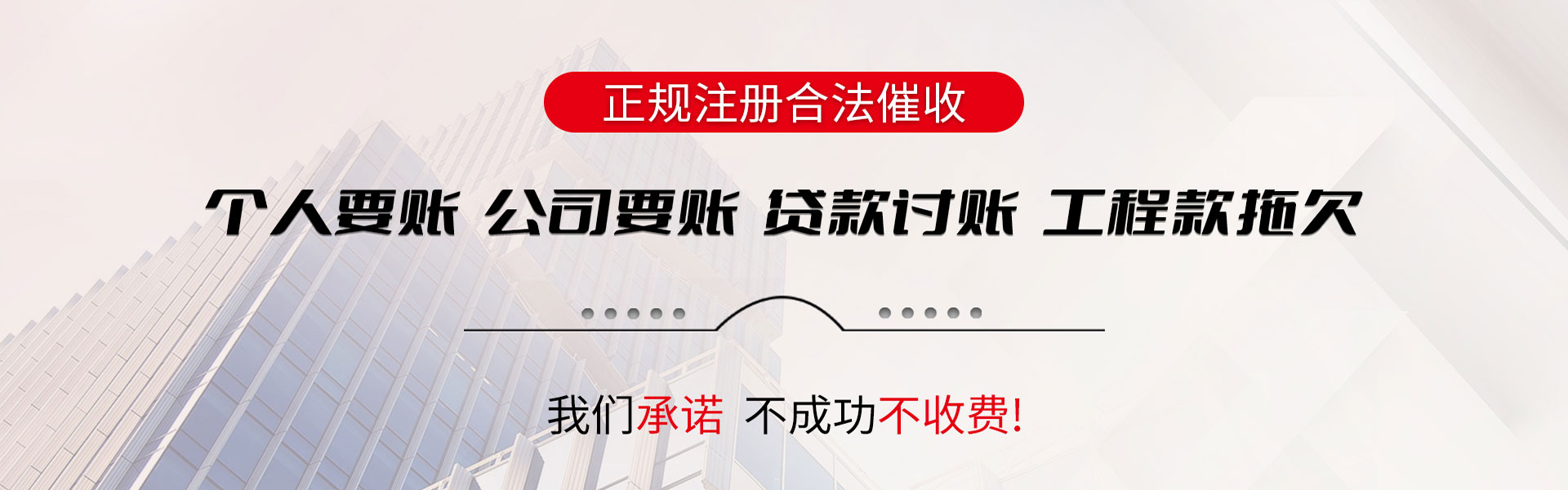 启东讨债公司