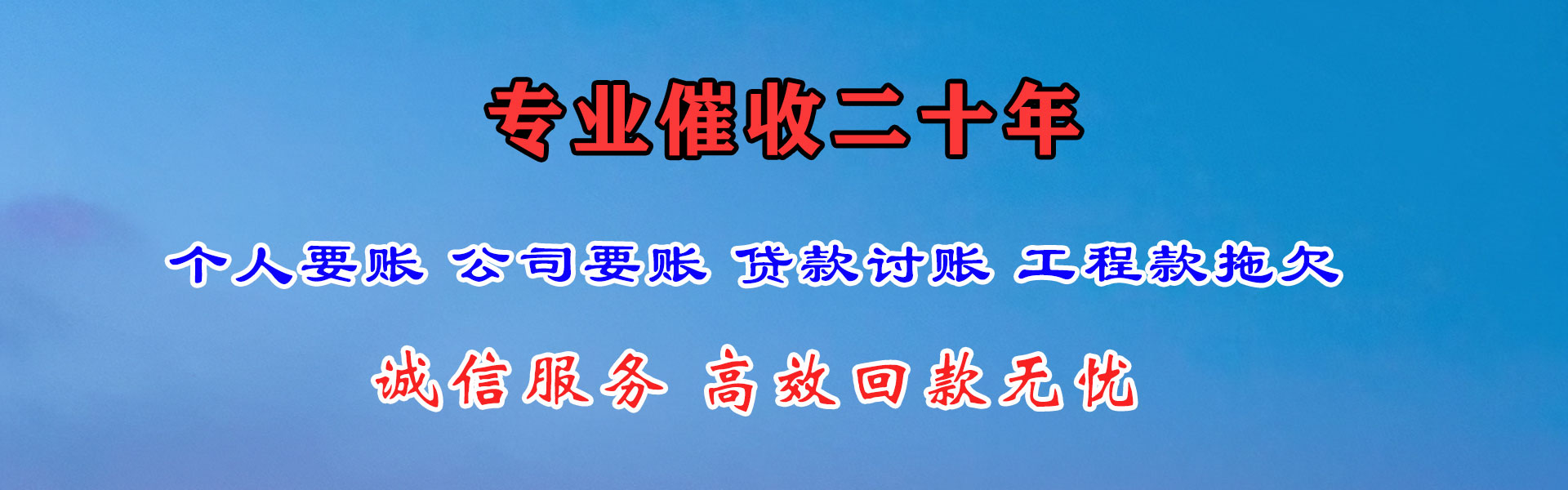 启东追债公司