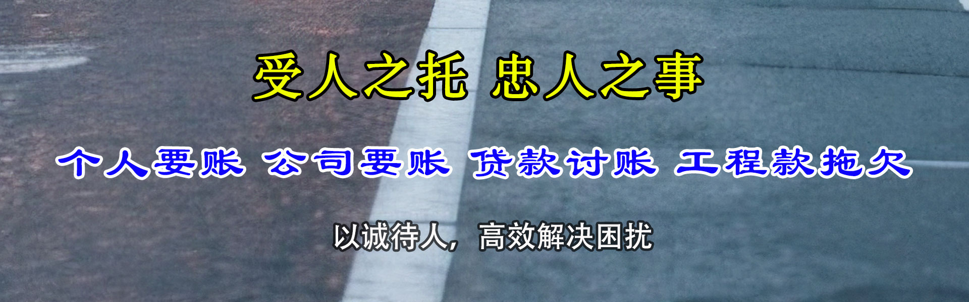 启东追债公司